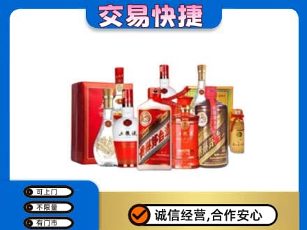 赤峰巴林左旗名酒回收酒水.jpg