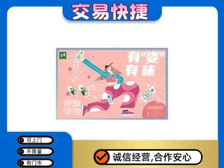 赤峰巴林左旗回收伊利购物卡
