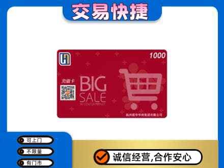 赤峰巴林左旗回收世纪联华卡