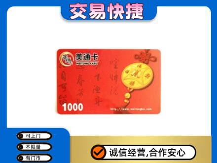 赤峰巴林左旗回收美通卡