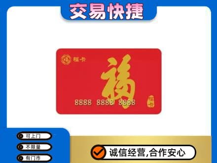 赤峰巴林左旗回收福卡