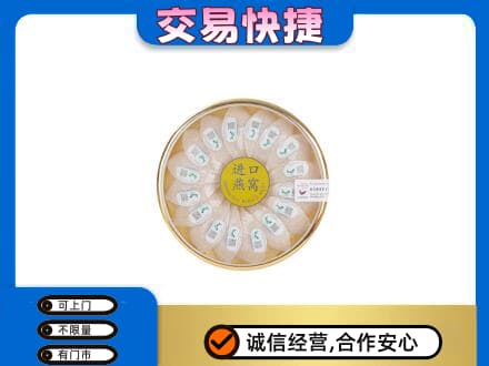 赤峰巴林左旗高价回收进口燕窝
