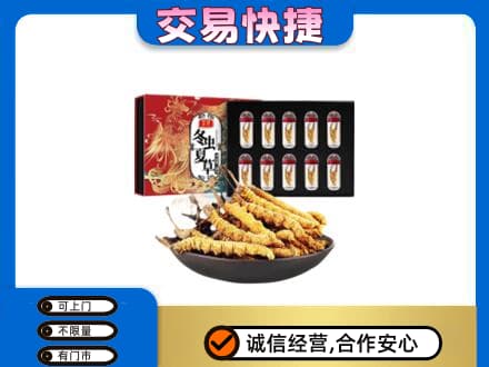 赤峰巴林左旗高价回收冬虫夏草