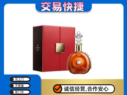 赤峰巴林左旗高价回收路易十三