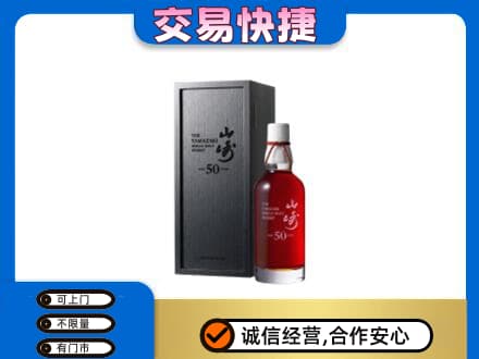 赤峰巴林左旗高价回收山崎