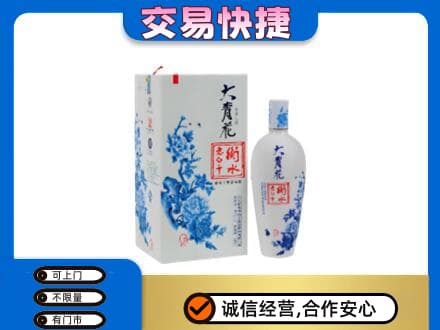 赤峰巴林左旗高价回收老白干大青花