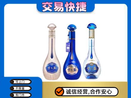 赤峰巴林左旗名酒回收梦之蓝系列.jpg