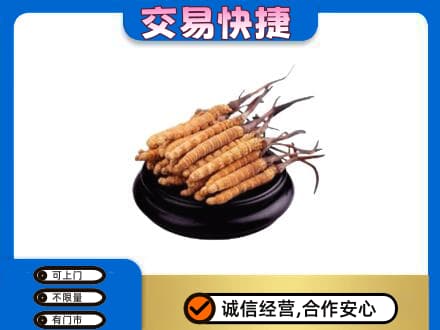 赤峰巴林左旗回收冬虫夏草多少钱每克